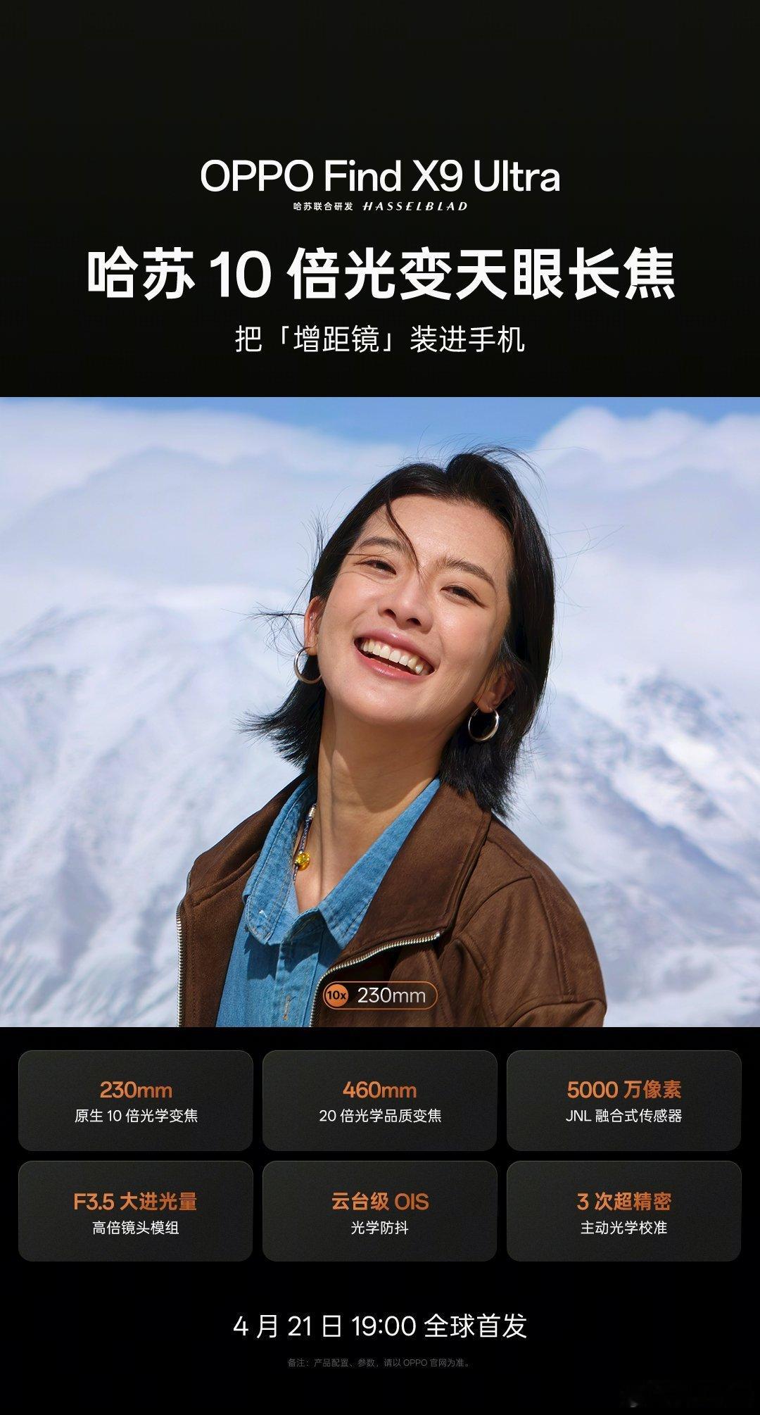 OPPO哈苏大师套装被收藏 什么！新华社新媒体中心收藏了全球000001号OPP