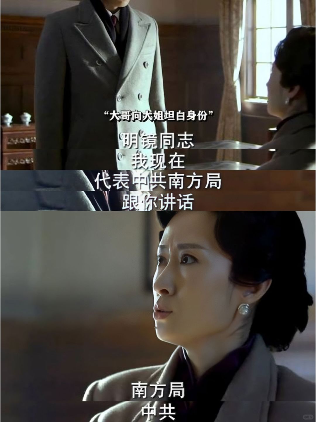 大姐：好家伙，之前打的都是我领导啊😲