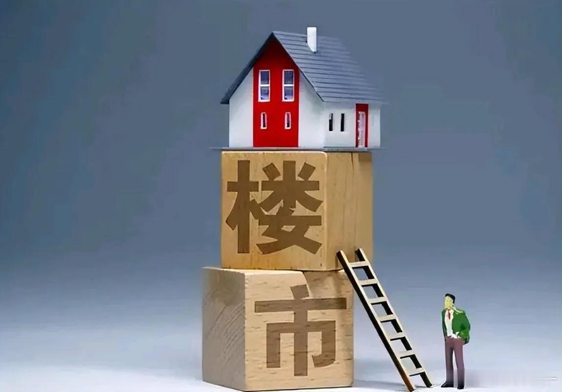 房地产又一个救shi大招，自然资源部发出通知，商品住宅去化周期超过36个月的，暂