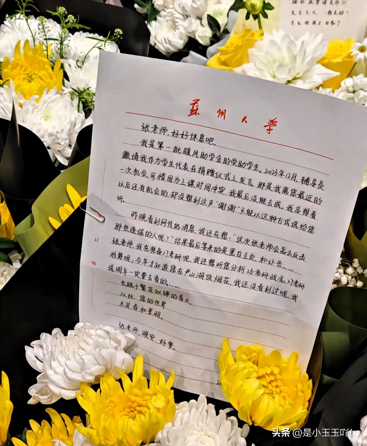 看哭了！

一个女大学生给张雪峰送了一束花，

还写了一封信，她说：这束花代表我