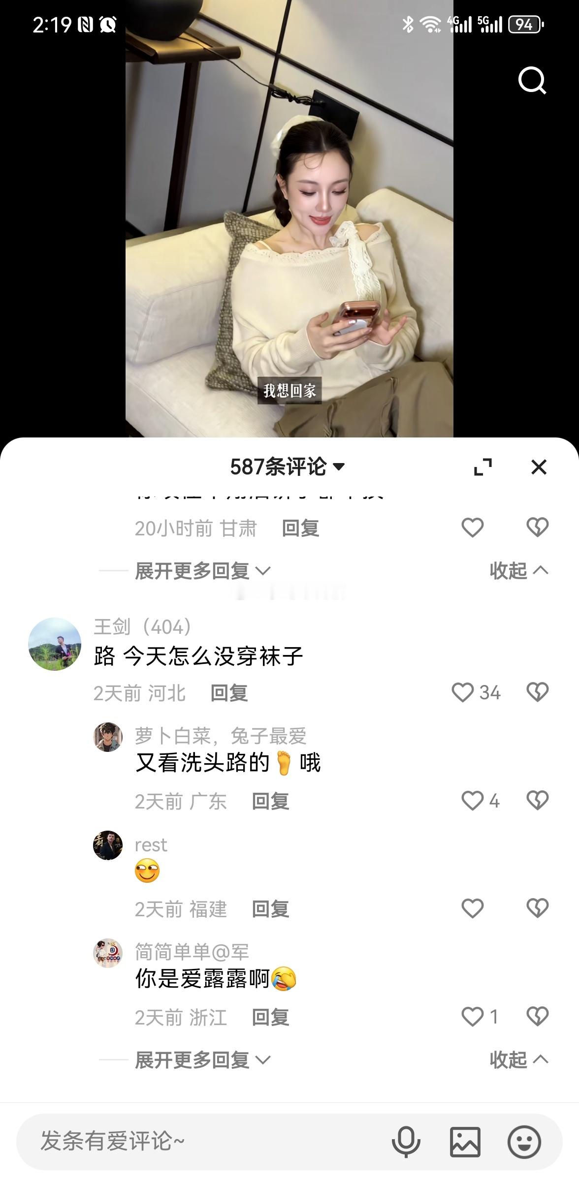 王剑疑似有恋足癖，跑李小璐作品底下看脚去了。[允悲] ​​​