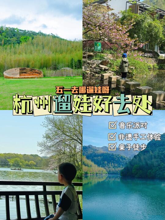 感谢网友！余杭青山村遛娃被我妈妈夸爆了！