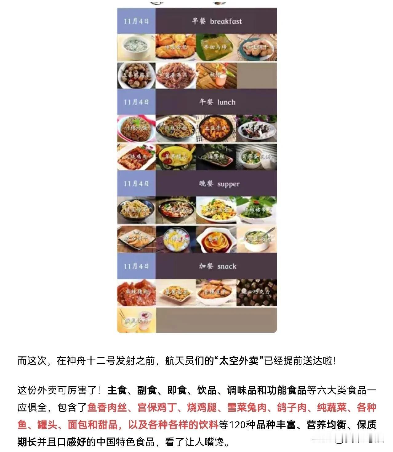 #航天员回地球第一餐吃什么# 
三名航天员从太空回到北京了，据说三名航天员回来后