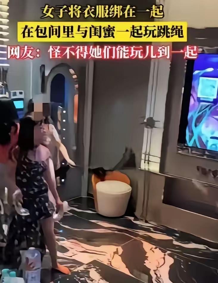 KTV内衣跳绳走红：真正毁掉年轻人的，从来不是学历，是无底线的放纵
 
一段KT
