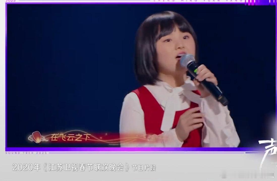 唱飞云之下的小女孩都18岁了18岁的韩甜甜，在节目里出现技术短板又怎样，她敢于展