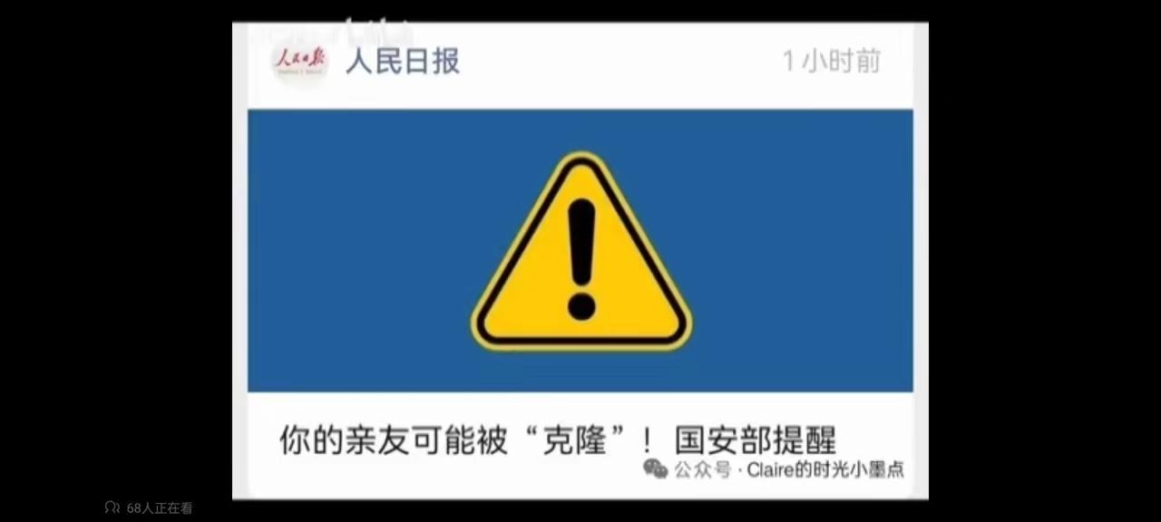 你眼睛看到的人不一定是真的！
你的亲友可能被克隆！
大家注意到最近明星的诡异演唱