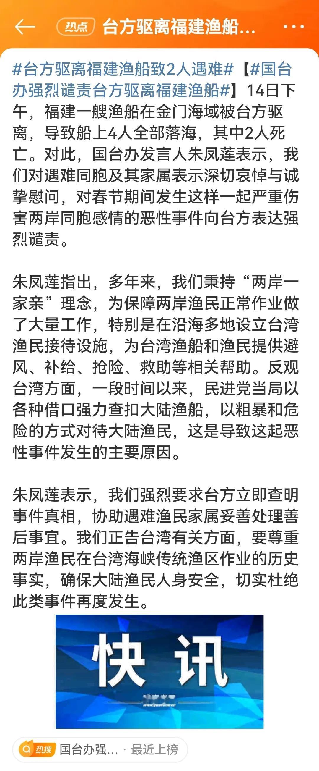 大过年的，发生这种事真的很令人愤怒😡😡