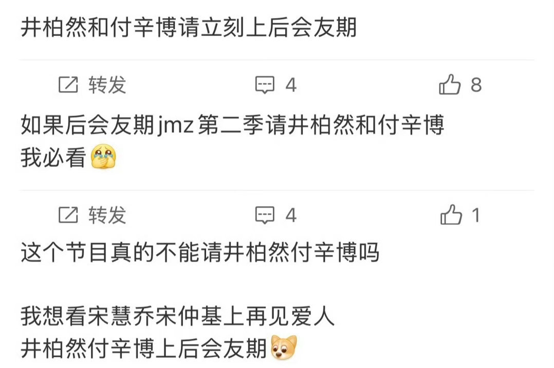 付辛博这段发言可以去后会友期了披荆斩棘总决赛不刻意煽情，也不强行站队，只是客观说