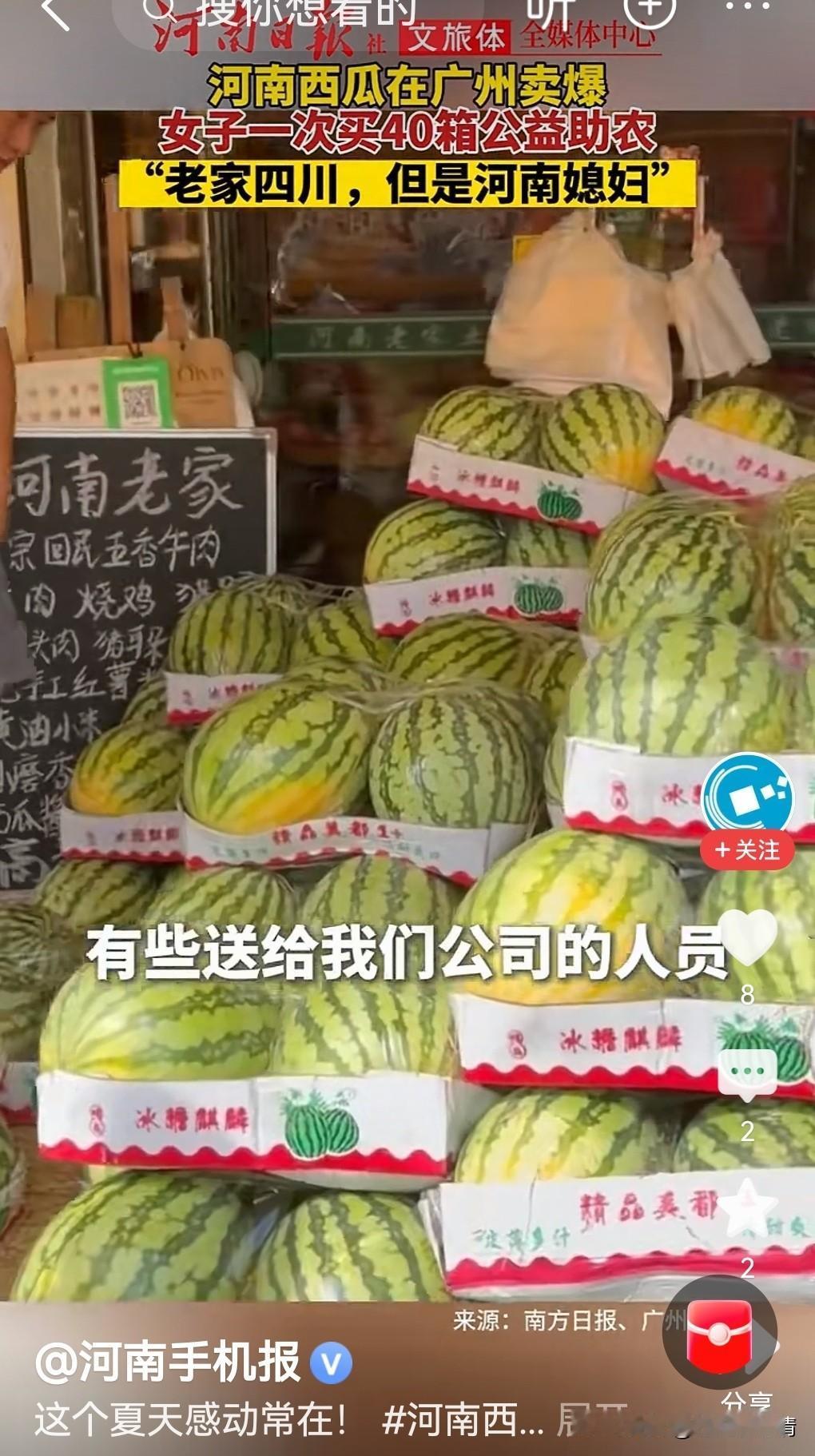 河南滞销西瓜1元1斤在广州卖爆了，为什么会出现这种现象？

河南瓜农愁眉不展，广