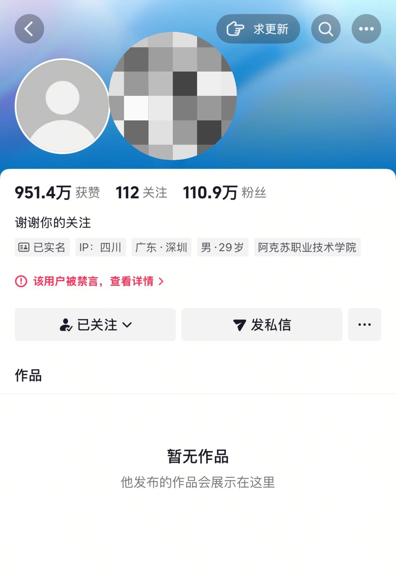 大v聊车峰哥亡命天涯 一觉醒来峰哥号没了 ​​​