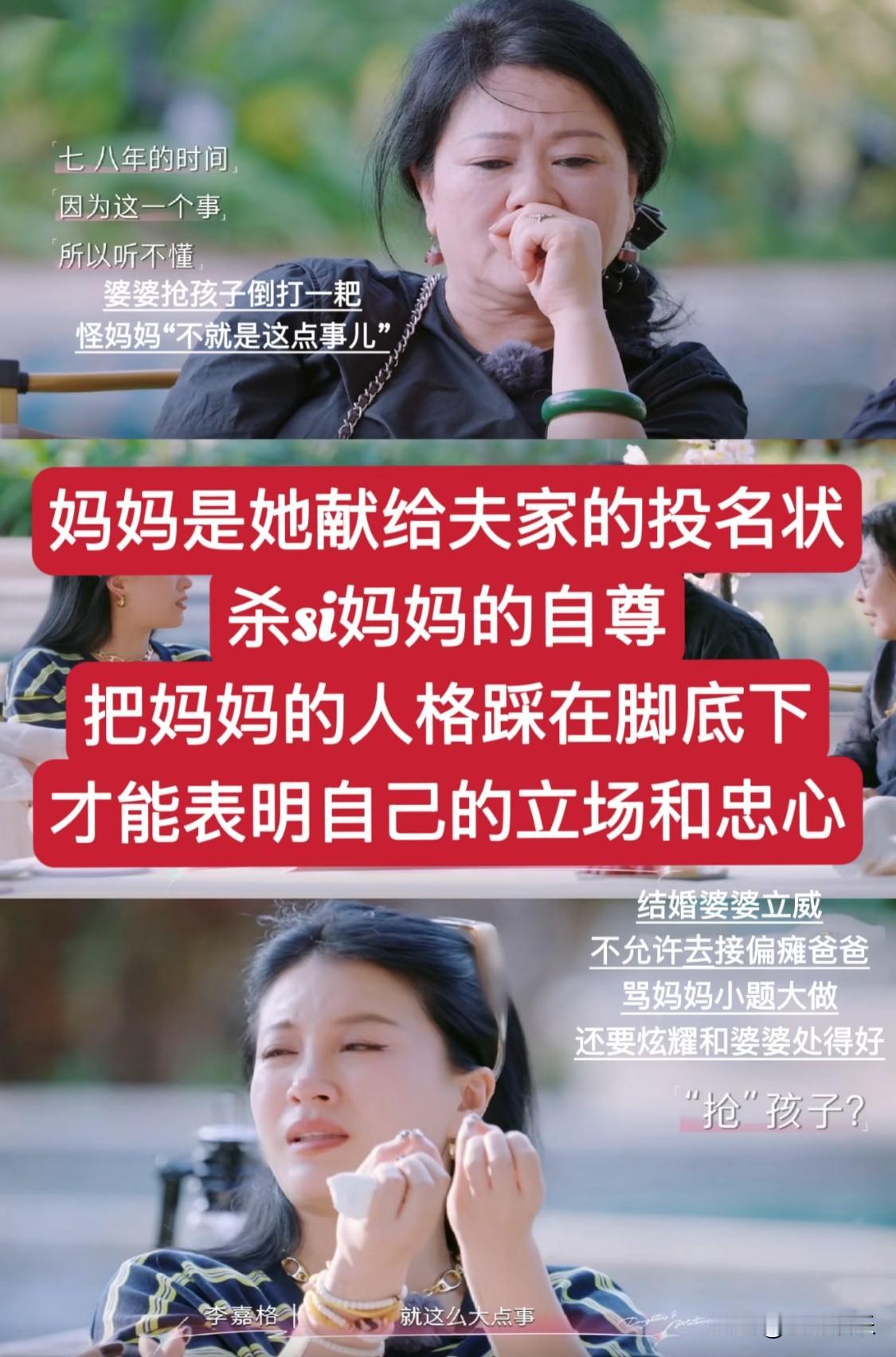 李嘉格的幸福是让无用的妈妈来吞那根针
一个想要麻木的幸福，一个放不下痛苦的尊严。