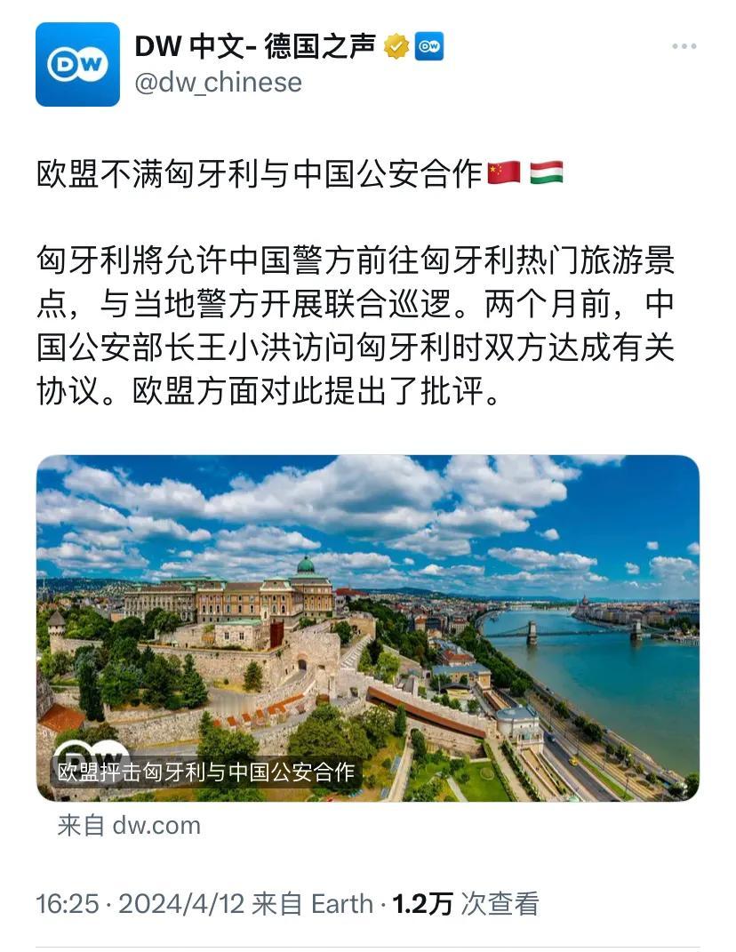 德国之声今天（4月12日）报道：“欧盟不满匈牙利与中国公安合作。匈牙利將允许中国