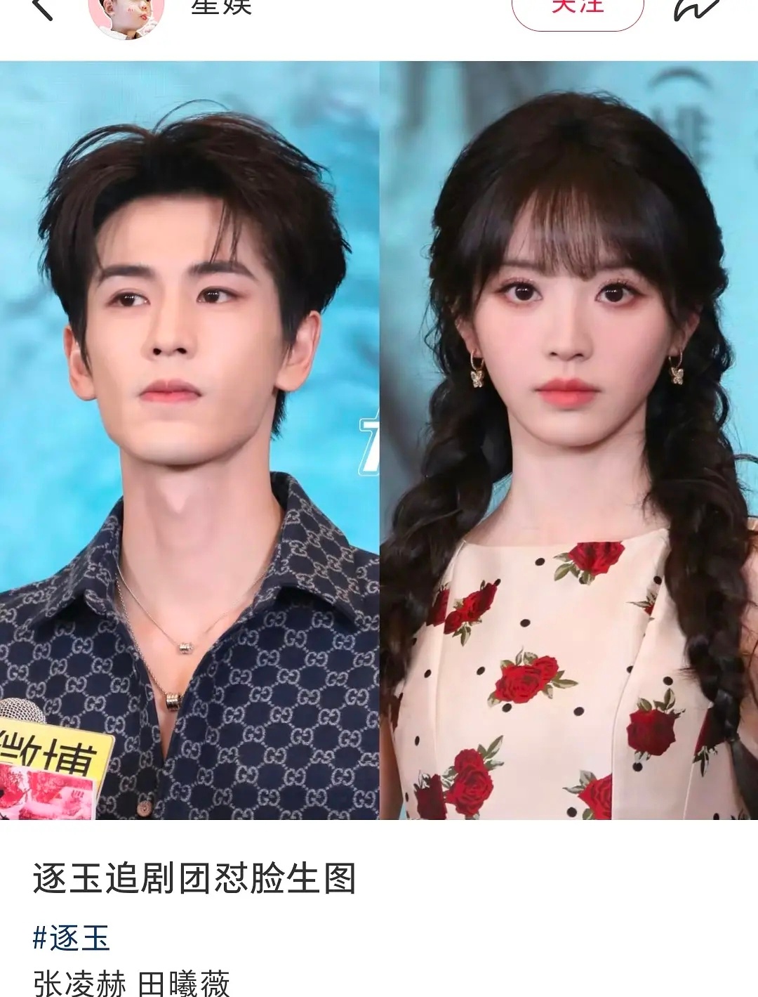 张凌赫每次怼脸长的都不太一样