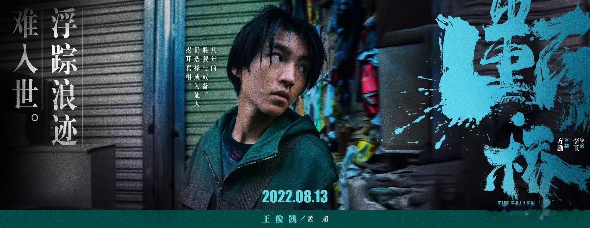 #王俊凯孟超播出两周年#王俊凯《断桥》孟超播出两周年，是遇到孟超第二年，两周年快