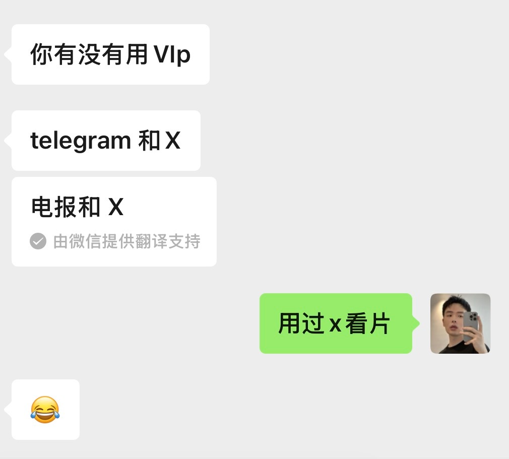 我高中的朋友同时也是我刚上大学告白的对象 ​​​