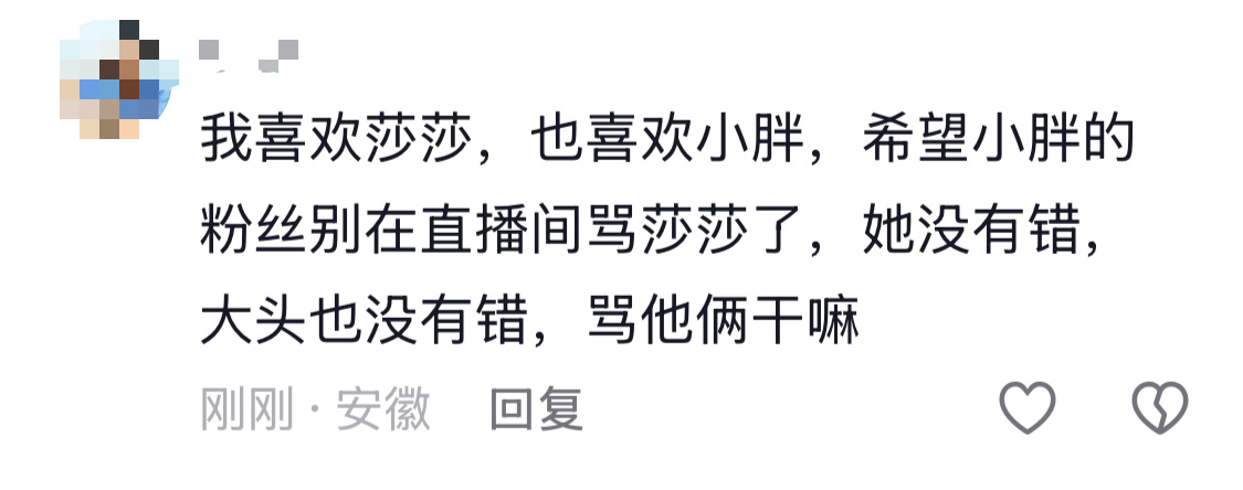 来看恶人先告状，整天蹲各个主播直播间的只有你们臭🧦好吗？ 