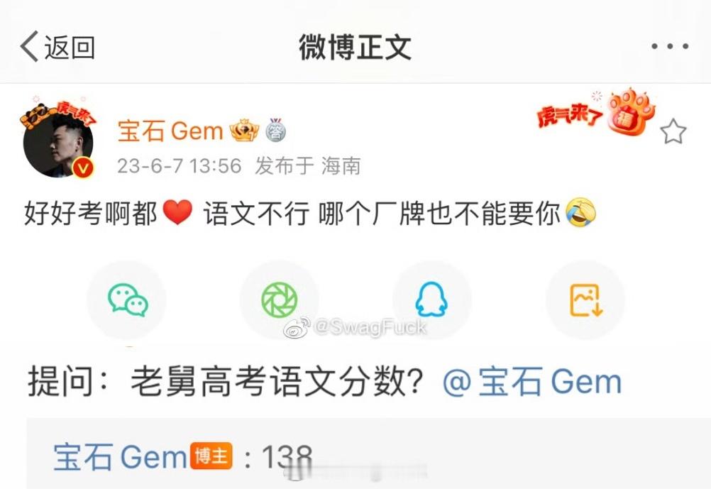 中文说唱高考高分曝光！AThree新疆博乐市文科状元、多雷710分！Asen 6