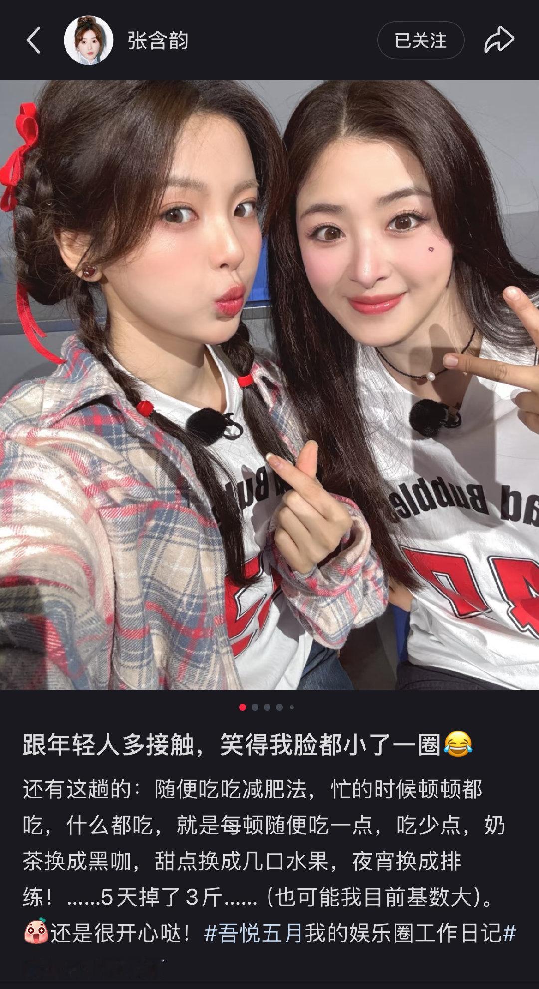 张含韵重新定义电竞医美 战至巅峰 笑死！张含韵在《战至巅峰》打电竞，紧张得心跳加