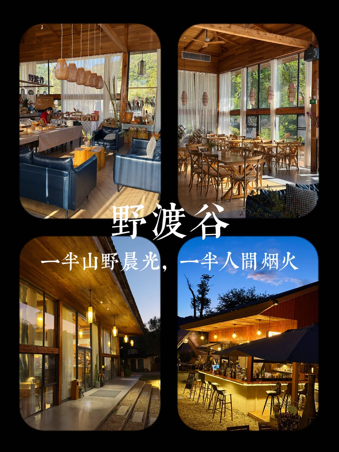 广东版小清迈，白天和夜晚是两种人生