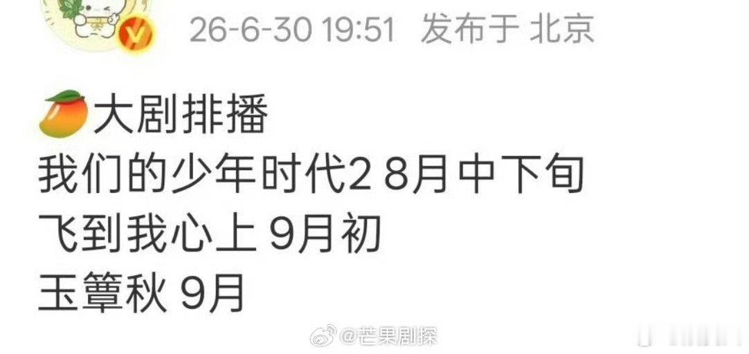丞磊徐若晗玉簟秋预排9月播出丞磊徐若晗玉簟秋9月排播太好喽，玉簟秋排期九月播出，