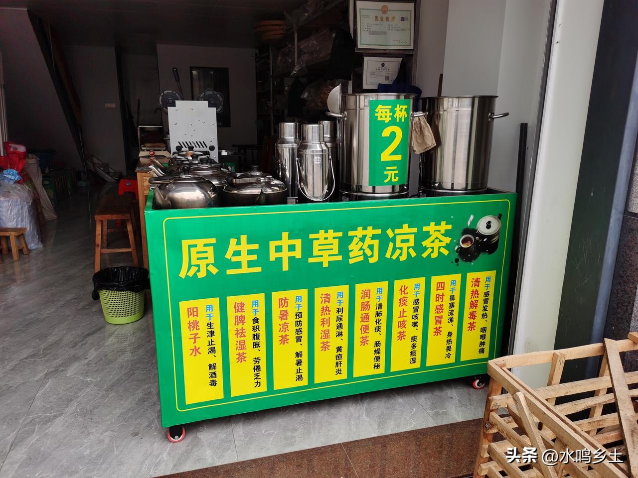 我敬爱村医这个岗位，不过就今天而言，只卖了一杯凉茶，2元钱就是我今天开店的收入了