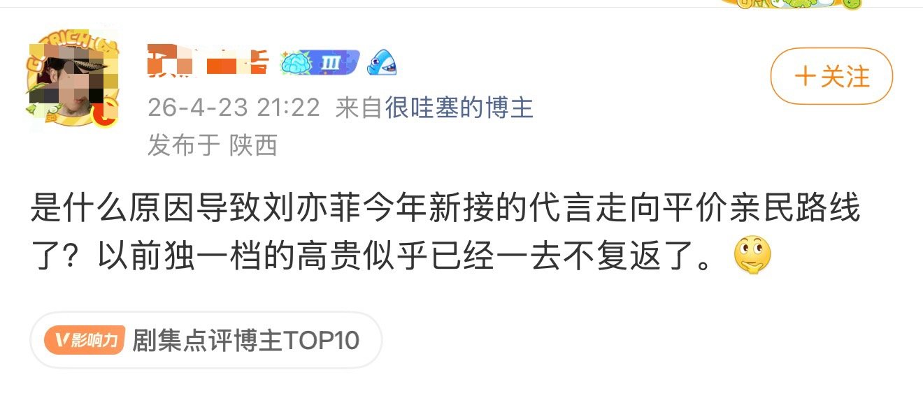 领了任务，一水的口径，黑稿整的我以为“Lv，宝格丽，我命令你离开刘亦菲”的做梦已