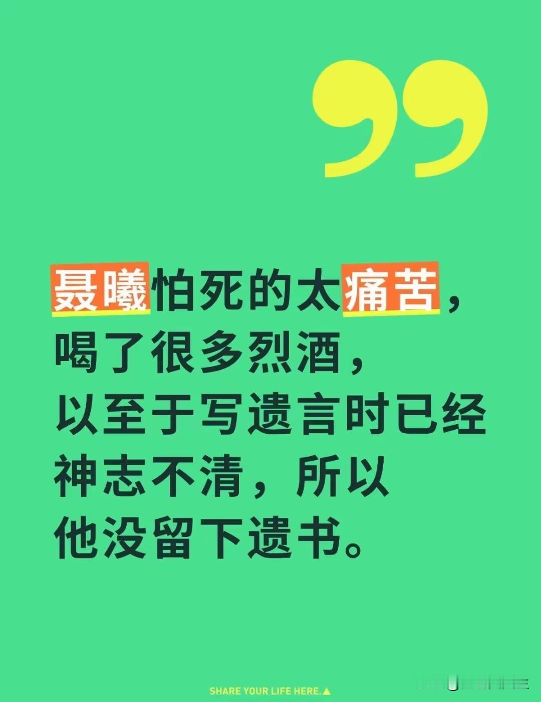 某红薯不愧是造谣者的聚集地，明明聂曦烈士走的时候是非常坦然和不屈的，竟然有人说我