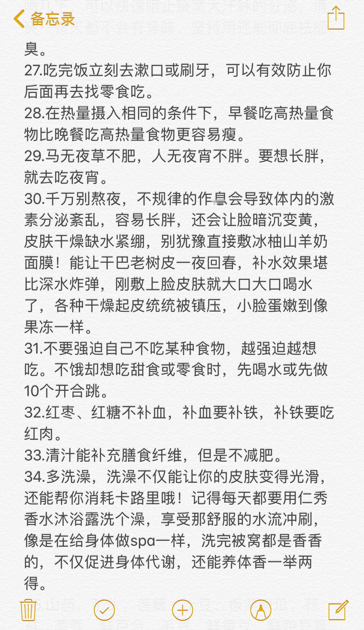 好炸裂的减重冷知识！！！ 
