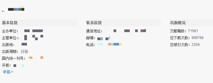 临近申报还差理论成果的老师，今天墙哥给大家推荐的这个捷径一定要收好。


它是一