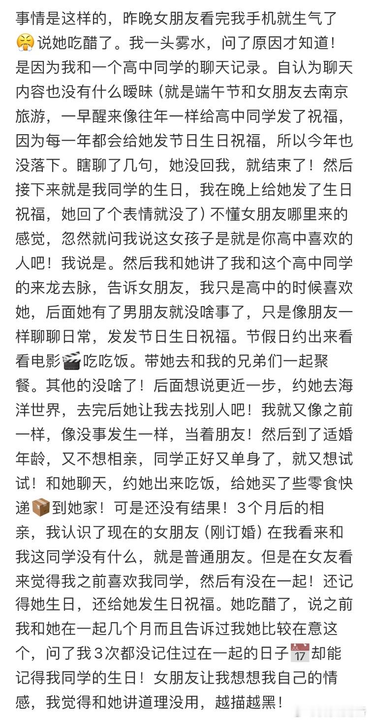 女朋友吃醋了[哆啦A梦害怕] ​​​