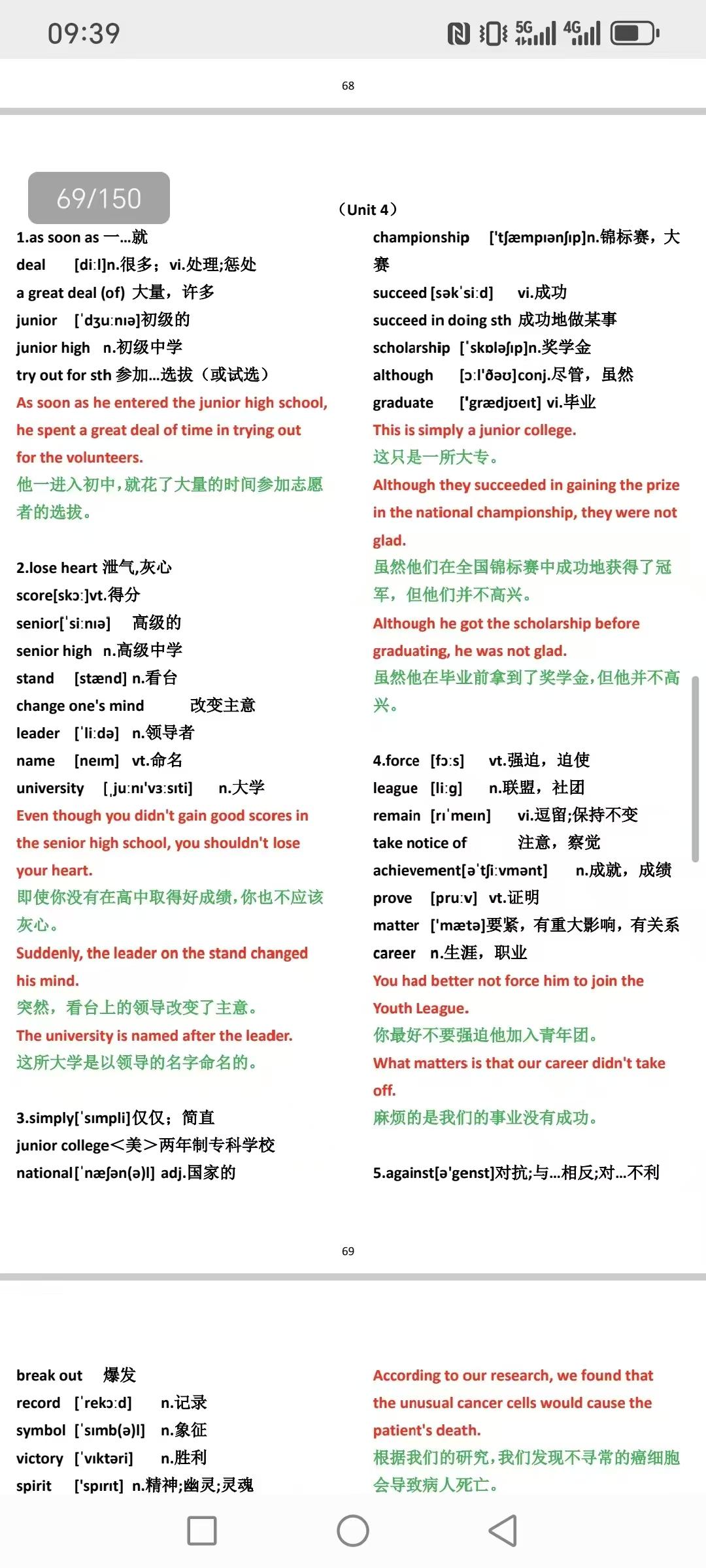 全网最强背单词法：1个月攻克3500词的高效秘籍。

在教学过程当中，我把高中，