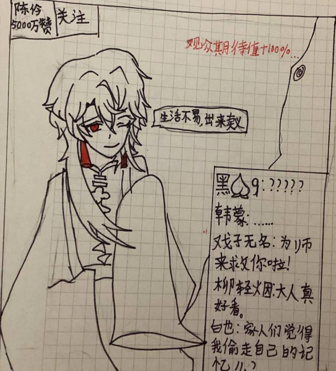 戏神 二创梗图我不是戏神