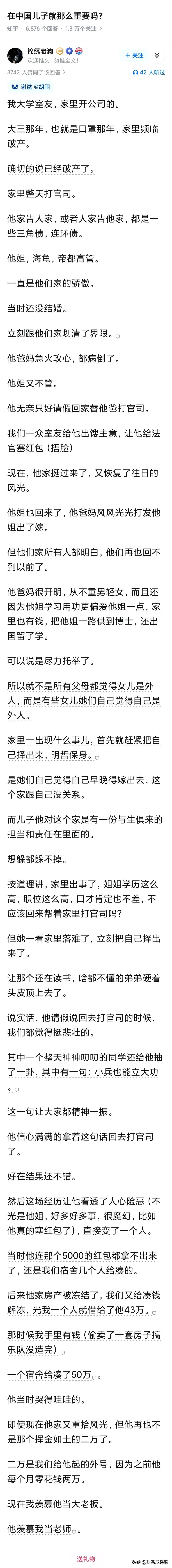 他最大的幸运是有这样的室友吧~
比如借给大学室友43万，真的很牛了。

明显也是