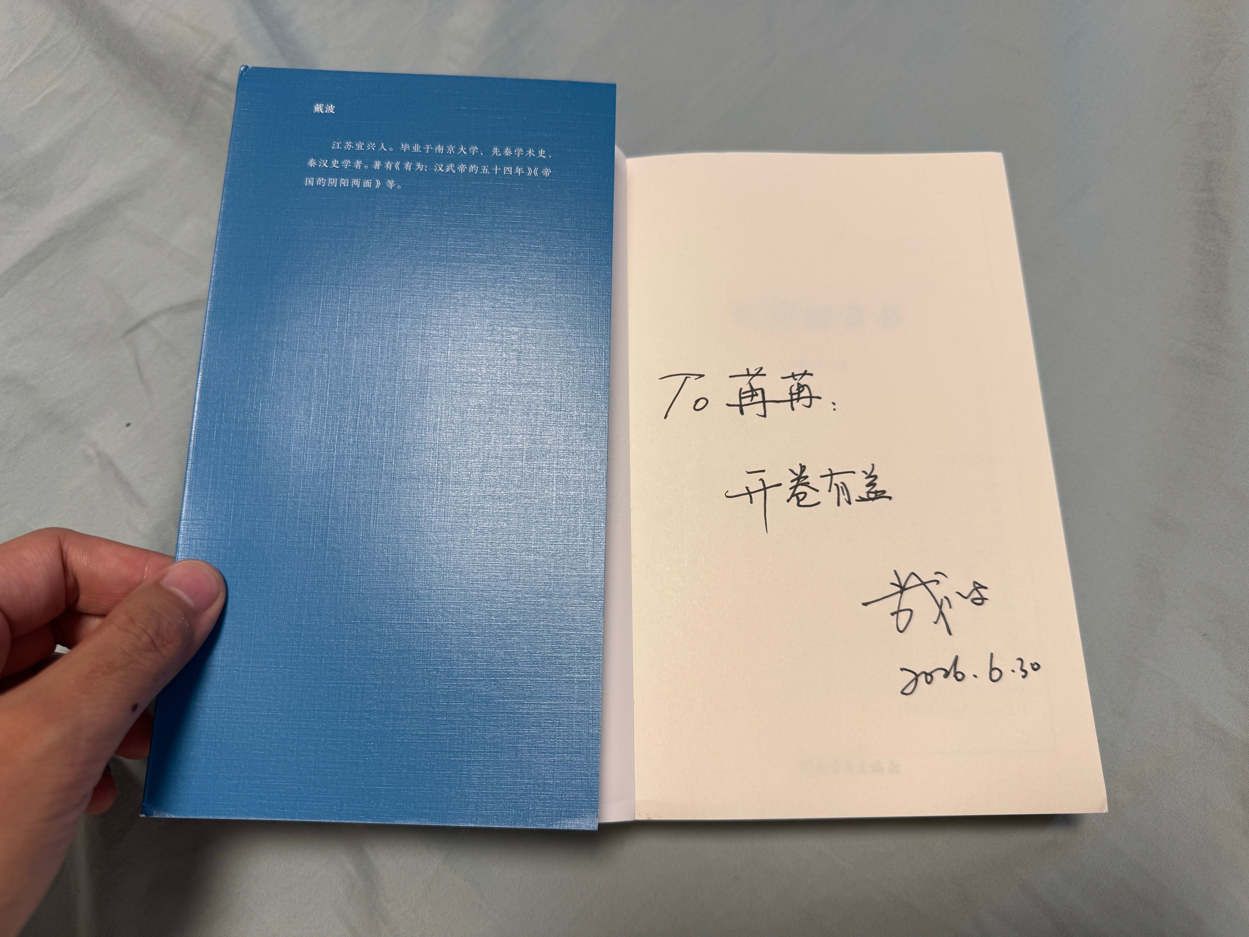 老师的新作《细读商君书》送了苒苒一本～苒苒问：细读之前要不要先粗读一次？ 