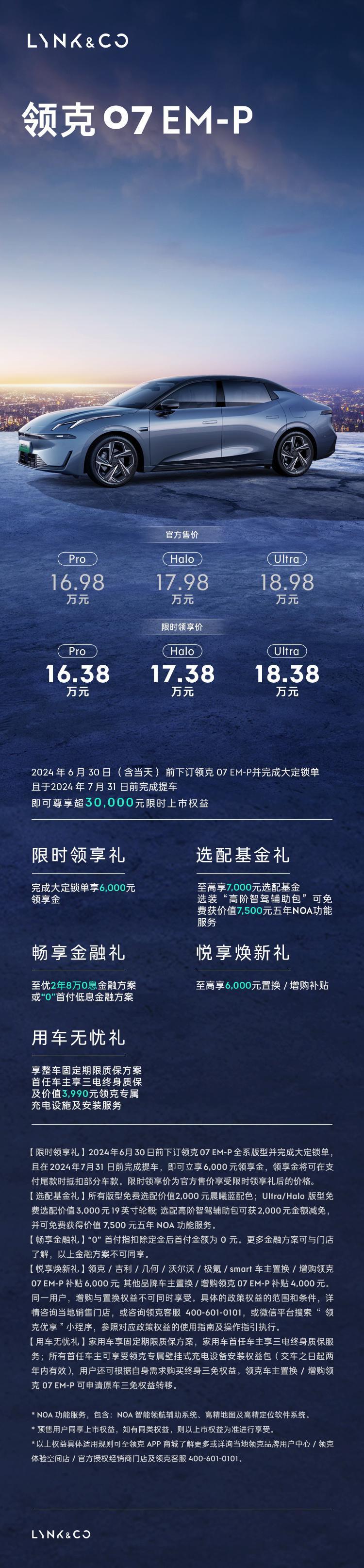 造型怪异的领克07会被主流B级车市场认可吗？答案：否因为b级车要的是稳重大气优雅