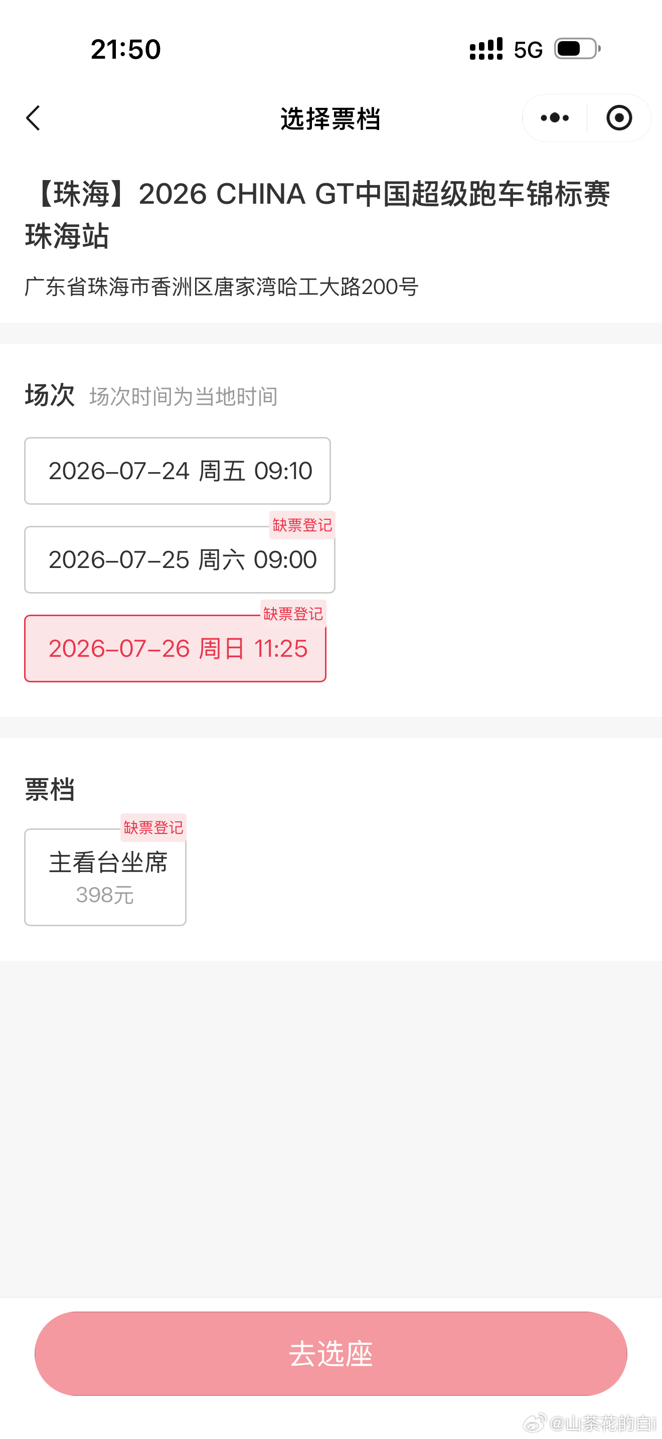 到底怎么蹲回流，每次刷到别人蹲到为什么我一天点几百次都没有
