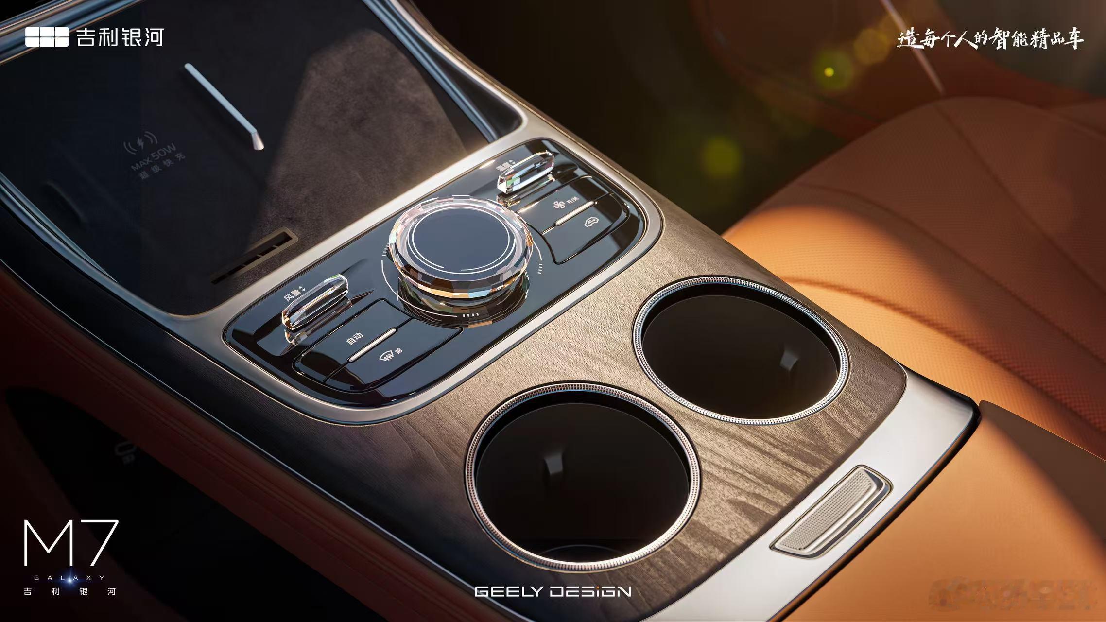 吉利银河M7来了吉利银河M系列首款中级电混SUV吉利银河M7 官图来了中国设计 