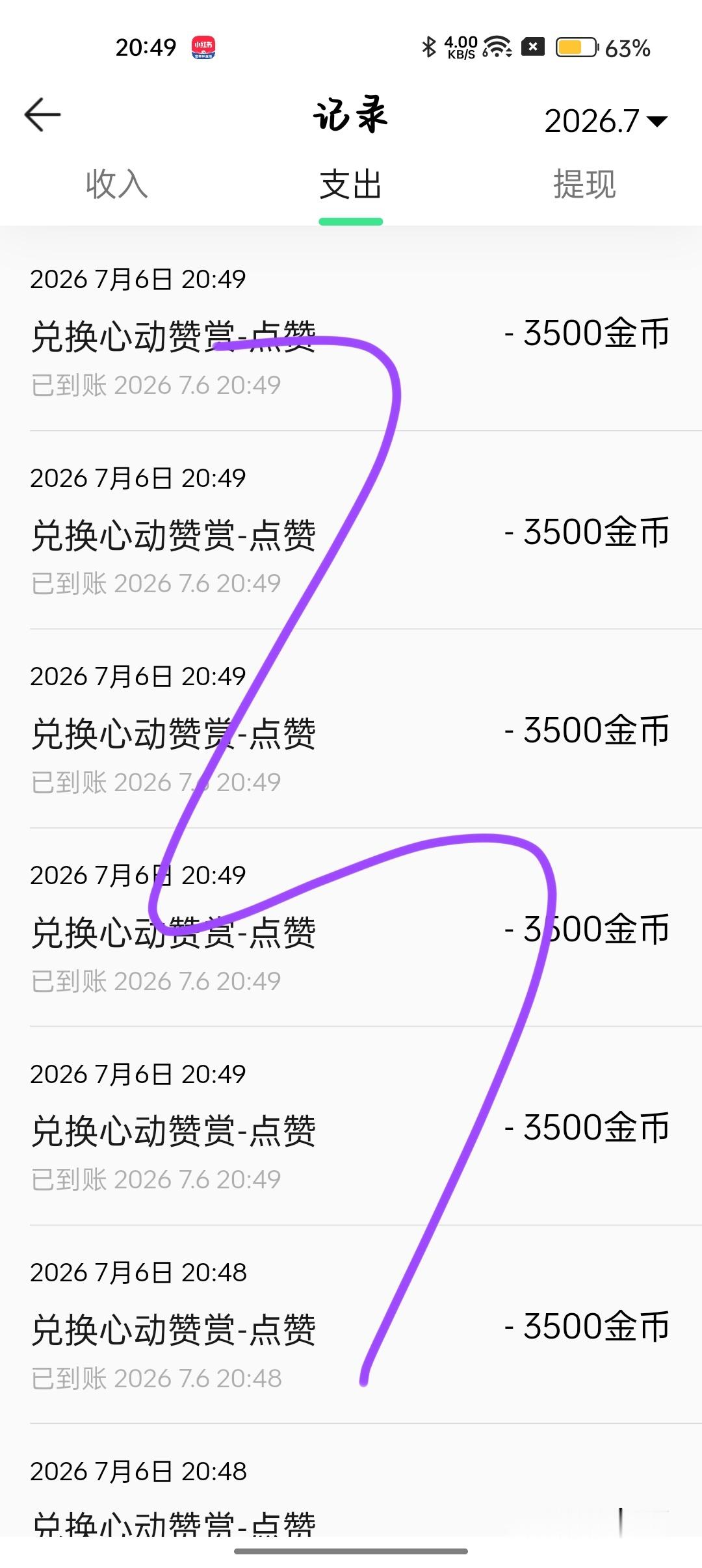 兑换💗👍🏻 