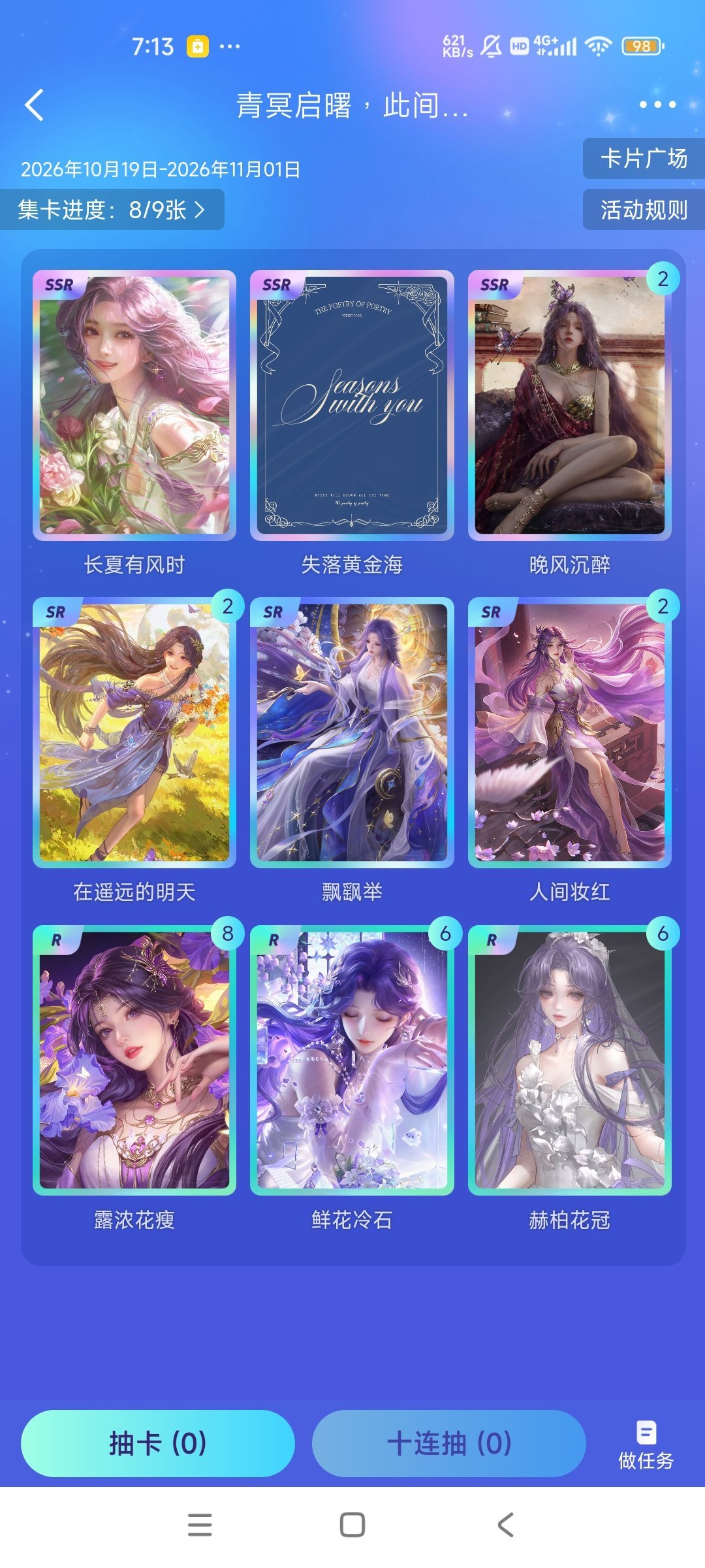完美世界云曦[超话] 🉑换🉑氵 ​​​