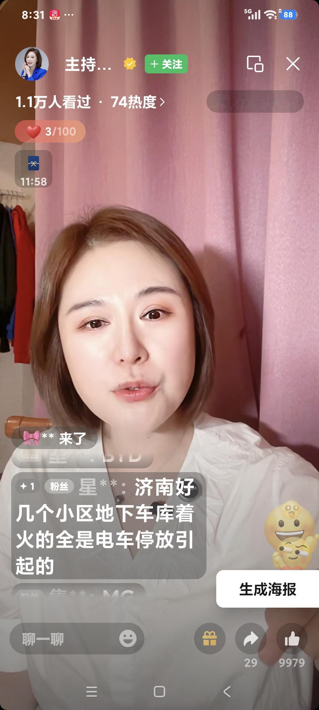主持人小溪聊天，粉丝说:“你不准备换房吗"小溪说:"我特别传统，我想攒钱给儿子买