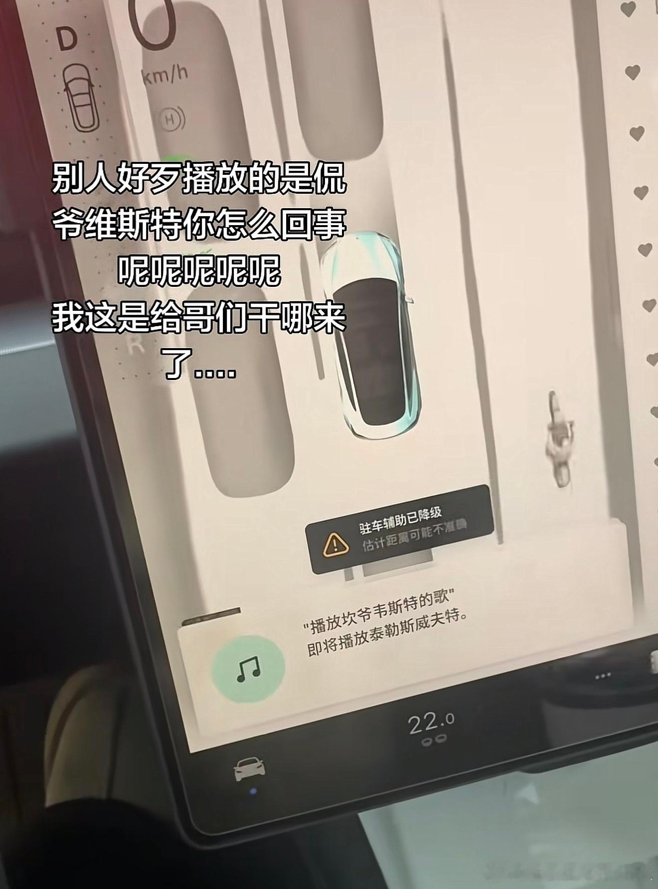 刷到一个视频，真被特斯拉这个语音助手笑死了让它放侃爷的歌，它给放成泰勒斯威夫特的