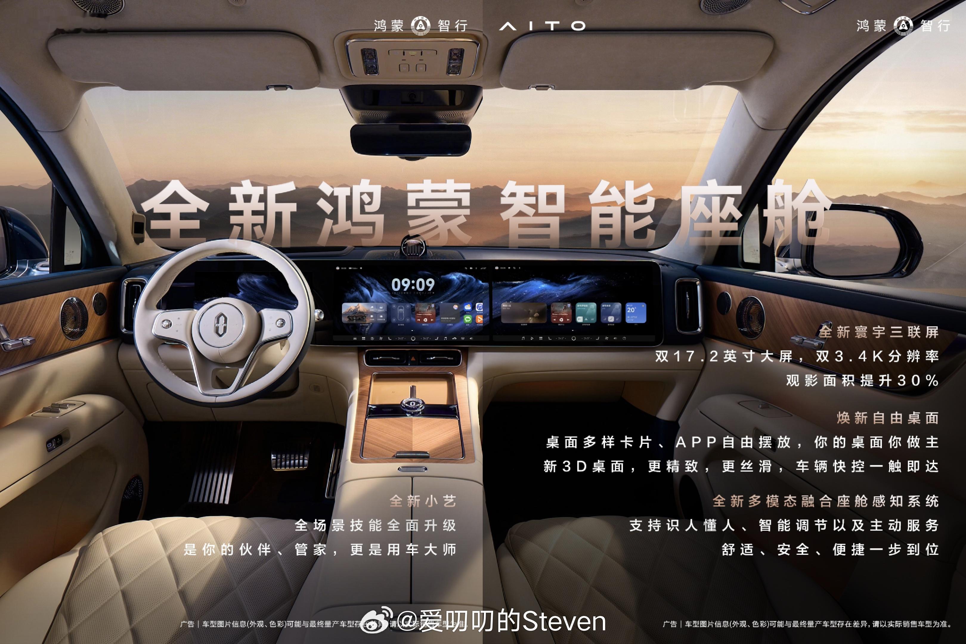 5点视频解禁，我只能说这几张图拍的很好。但也只是九牛一毛。硬货非常非常多。问界m