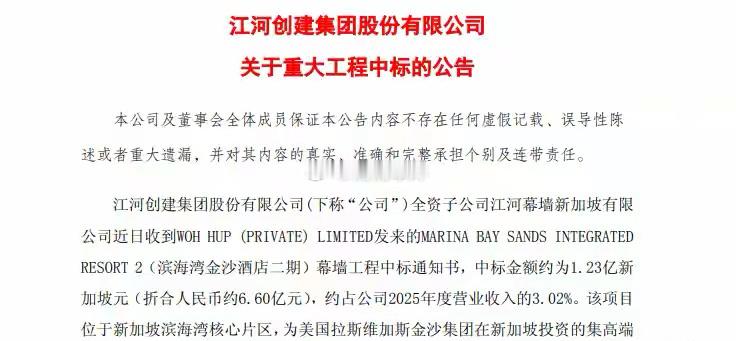 突发利好！深夜两家企业重磅中标公告出炉昨晚A股两家上市公司同步披露重大中标喜讯，