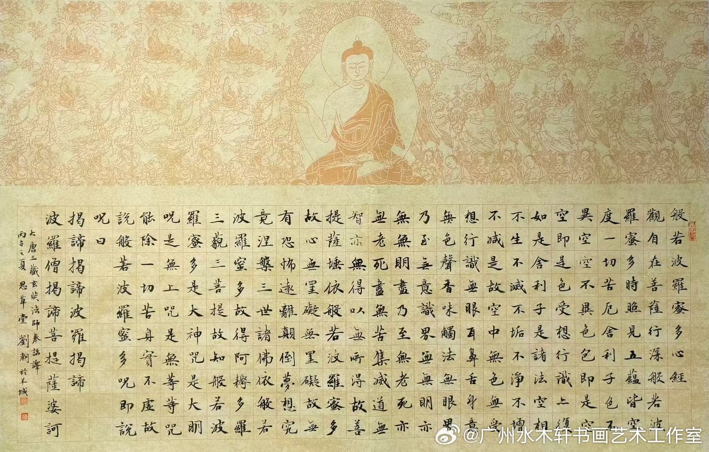 刘潮老师沐手焚香抄录《心经《作品欣赏。 