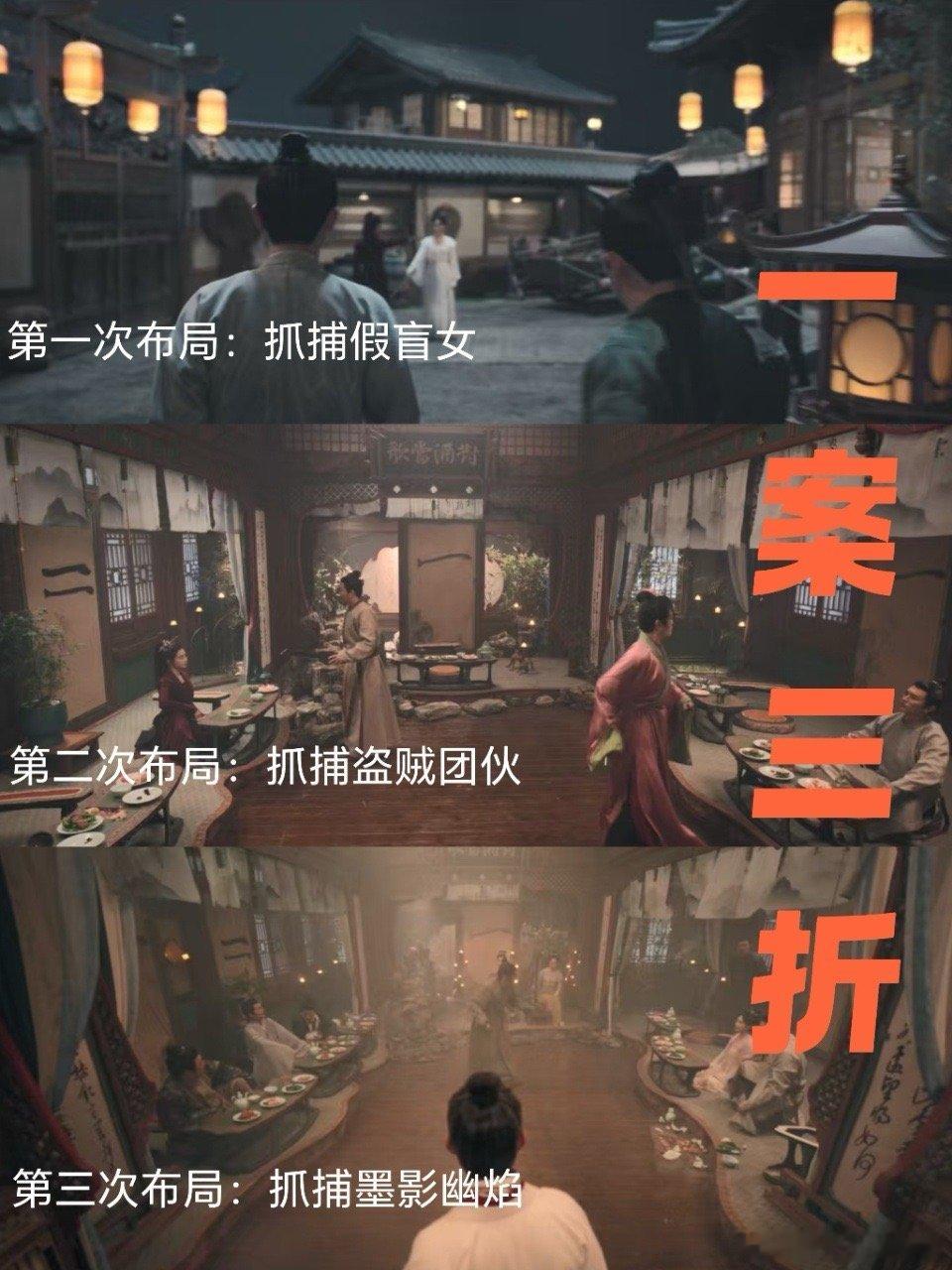 连环局中局，算无遗策苏无名！以为在破案，实则入他棋局。这波智斗反转高能，CPU直