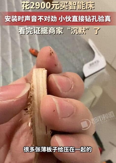 河南郑州，男子花2990元在网上买了一张床，他反复和客服确认是不是实木床，商家承