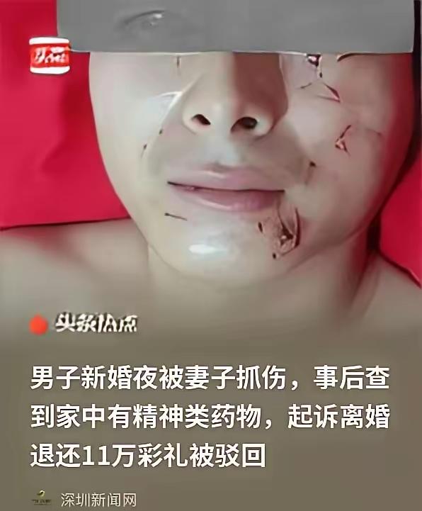达州小伙真是倒了八辈子血霉！掏光家底借遍钱娶媳妇，花11万彩礼以为捡着宝，结果竟