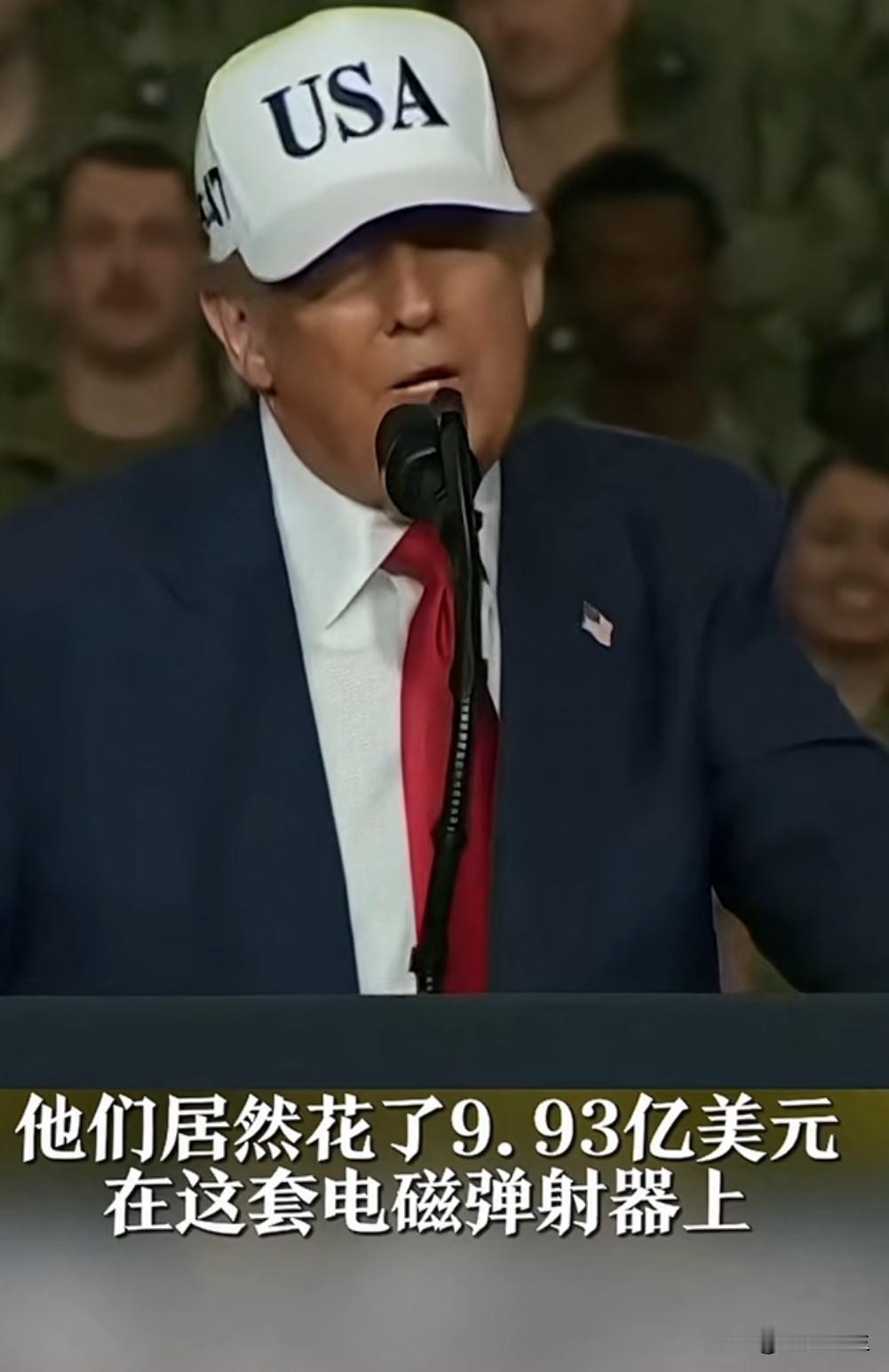 美国前总统特朗普近日宣布，将签署行政令，要求美国海军将航母的电磁弹射系统改回传统