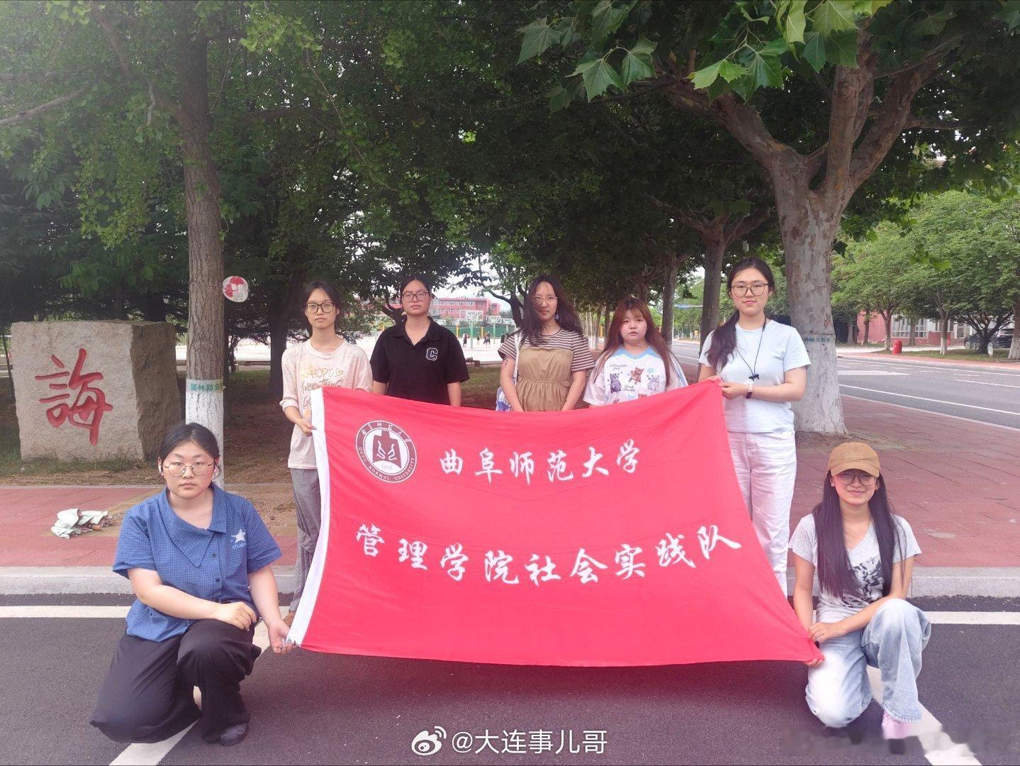 大小事曲阜师范大学社会实践暑期社会实践三下乡 【管理学院暑假社会实践】整治社区环