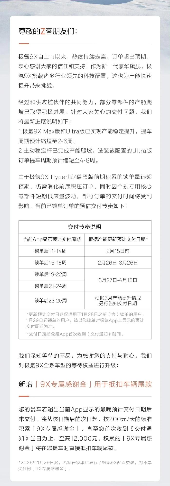 现在的主要产能门槛儿，主动防倾杆儿的产能已经提上来了，其实最担心的还是宁德时代电